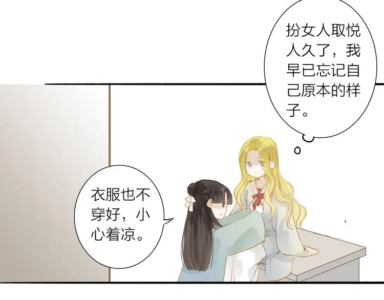 第39话 女人 第49页