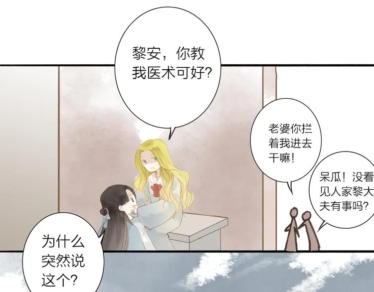 第39话 女人 第50页