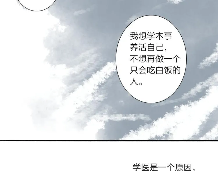 第39话 女人 第51页