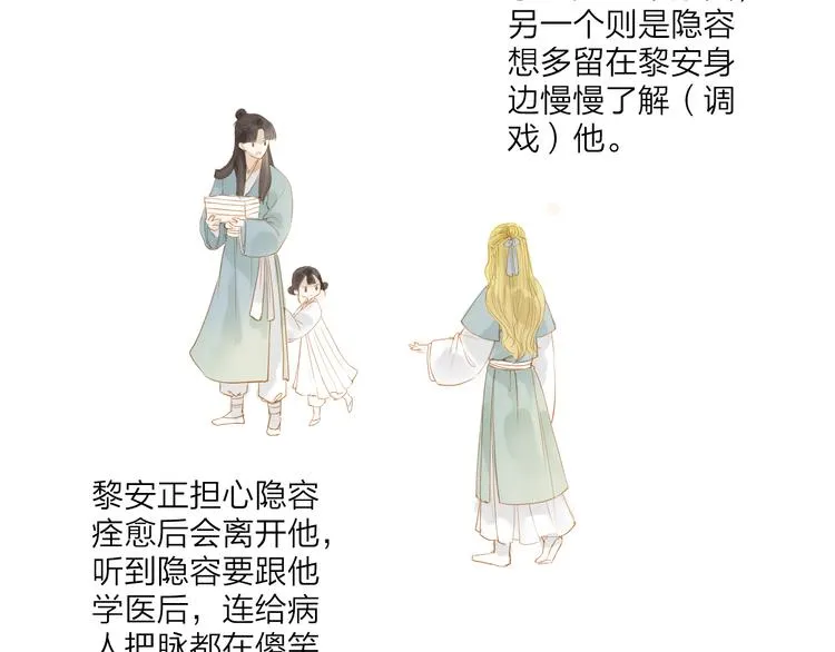 第39话 女人 第52页