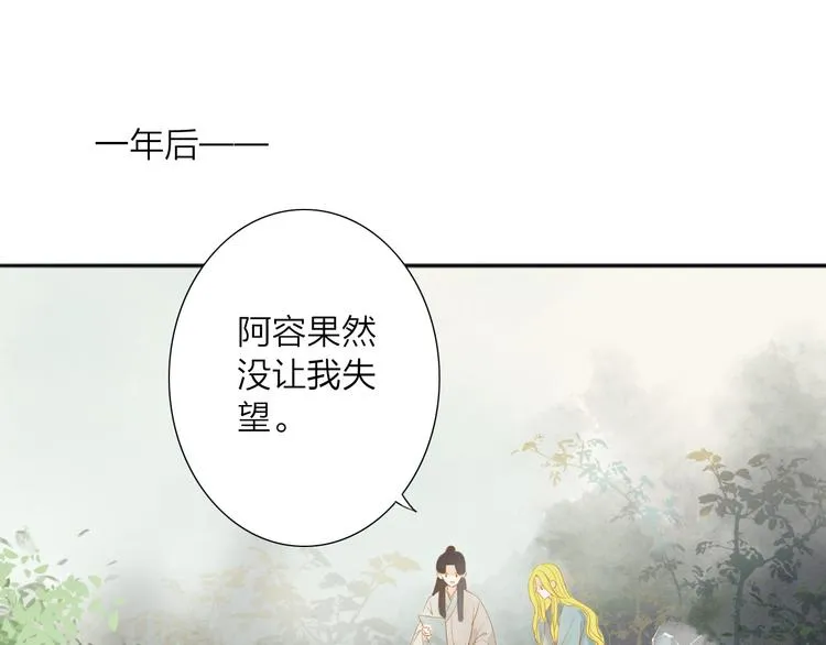 第39话 女人 第55页