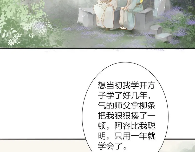 第39话 女人 第56页