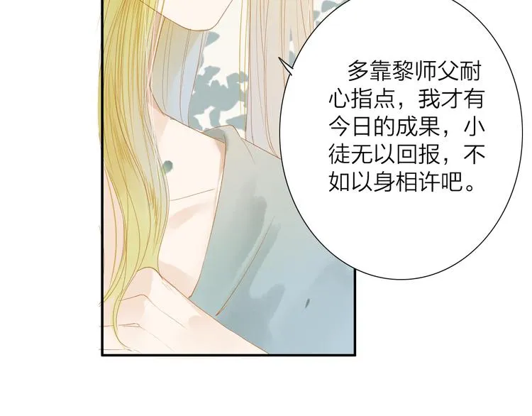 第39话 女人 第62页