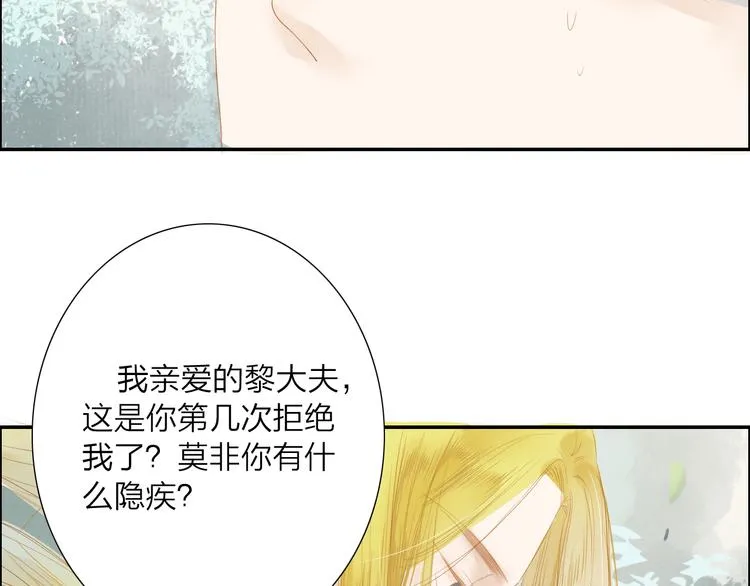 第39话 女人 第64页