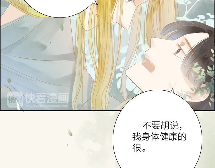 第39话 女人 第65页