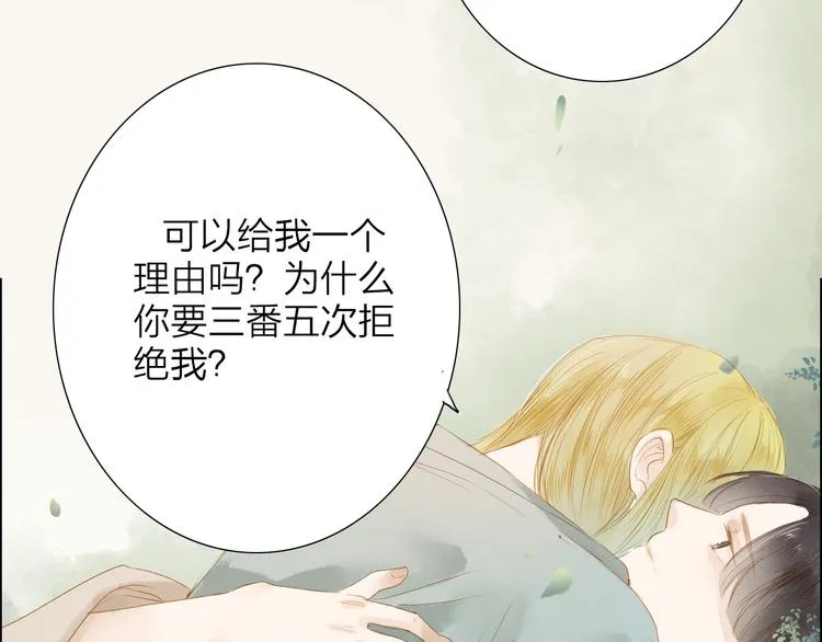 第39话 女人 第66页