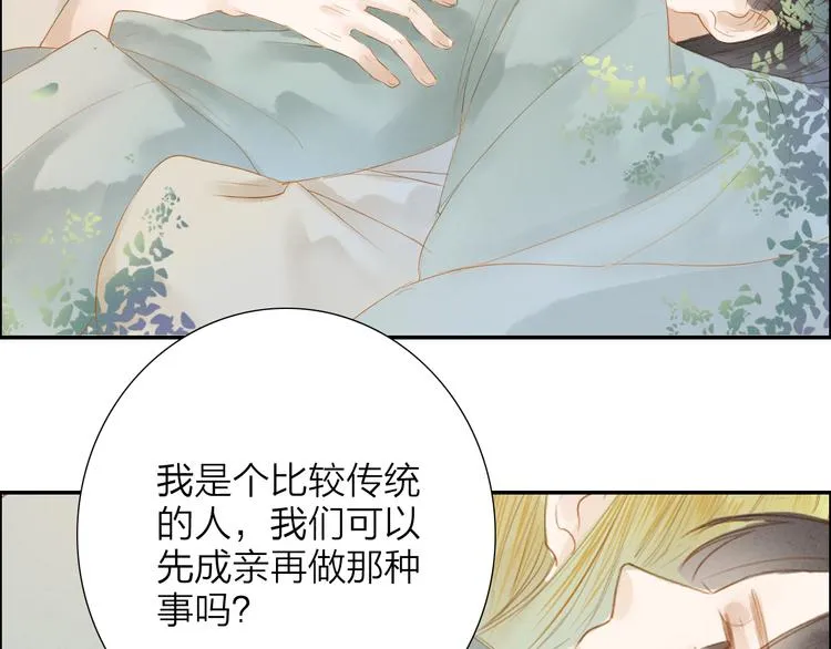 第39话 女人 第67页
