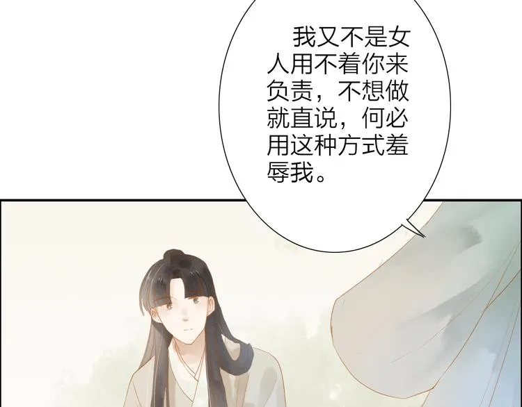 第39话 女人 第70页