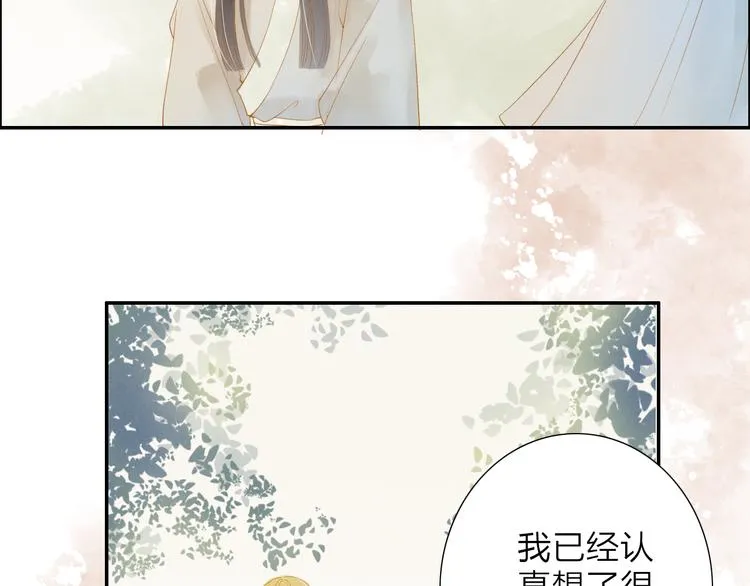 第39话 女人 第71页