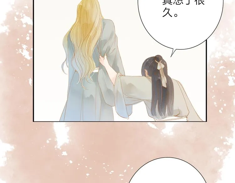 第39话 女人 第72页