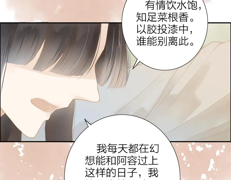 第39话 女人 第73页
