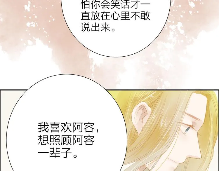 第39话 女人 第74页
