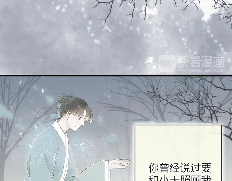 第39话 女人 第76页
