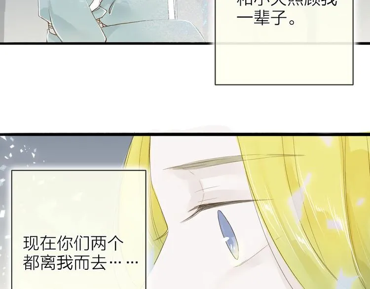 第39话 女人 第77页