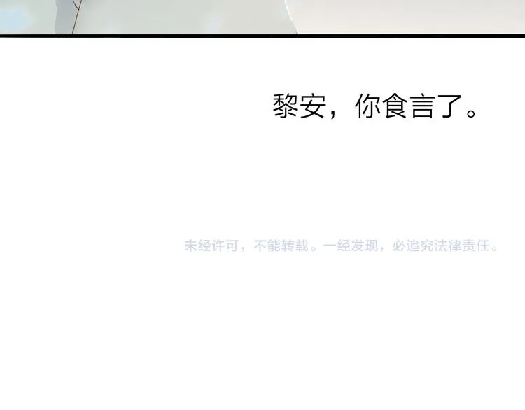 第39话 女人 第79页