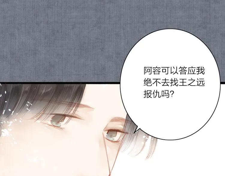第40话 以卵击石 第3页