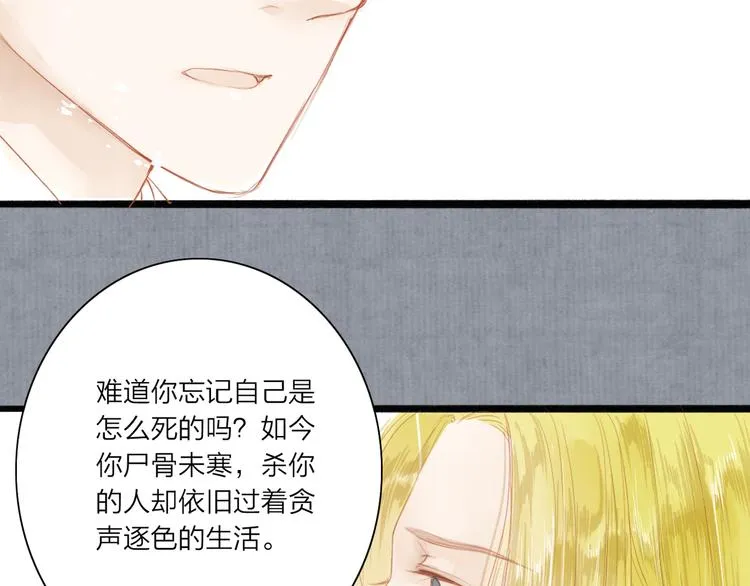 第40话 以卵击石 第4页