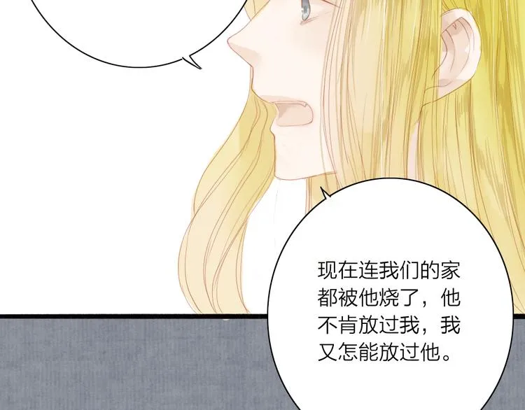第40话 以卵击石 第5页