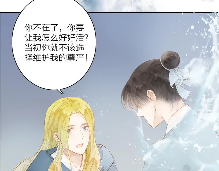 第40话 以卵击石 第11页