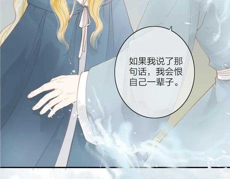 第40话 以卵击石 第12页