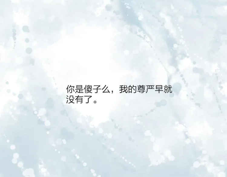 第40话 以卵击石 第13页