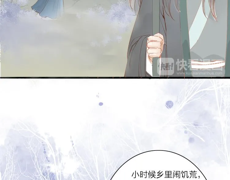 第40话 以卵击石 第15页