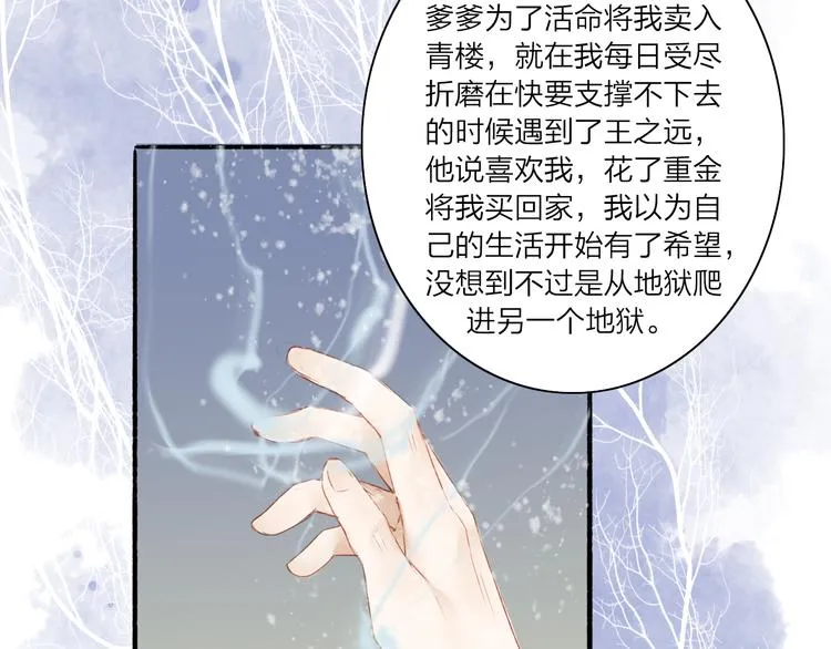 第40话 以卵击石 第16页