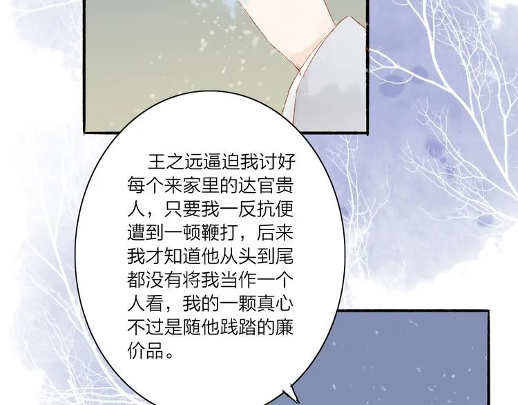 第40话 以卵击石 第17页
