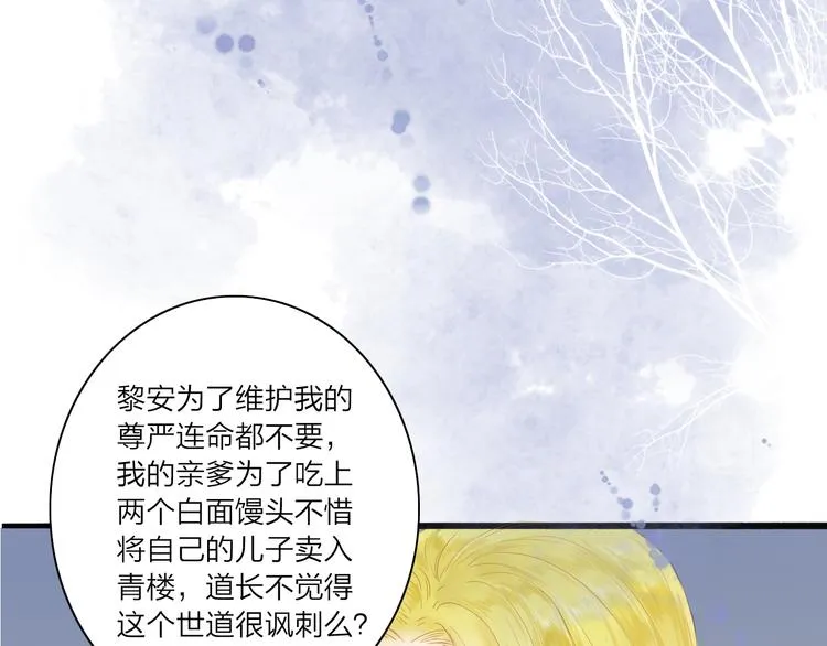 第40话 以卵击石 第19页