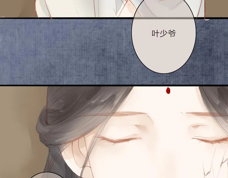 第40话 以卵击石 第27页