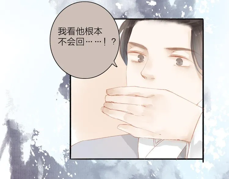第40话 以卵击石 第34页