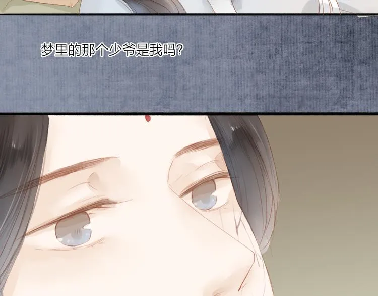 第40话 以卵击石 第40页