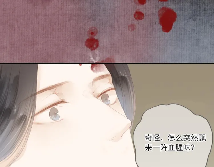 第40话 以卵击石 第46页