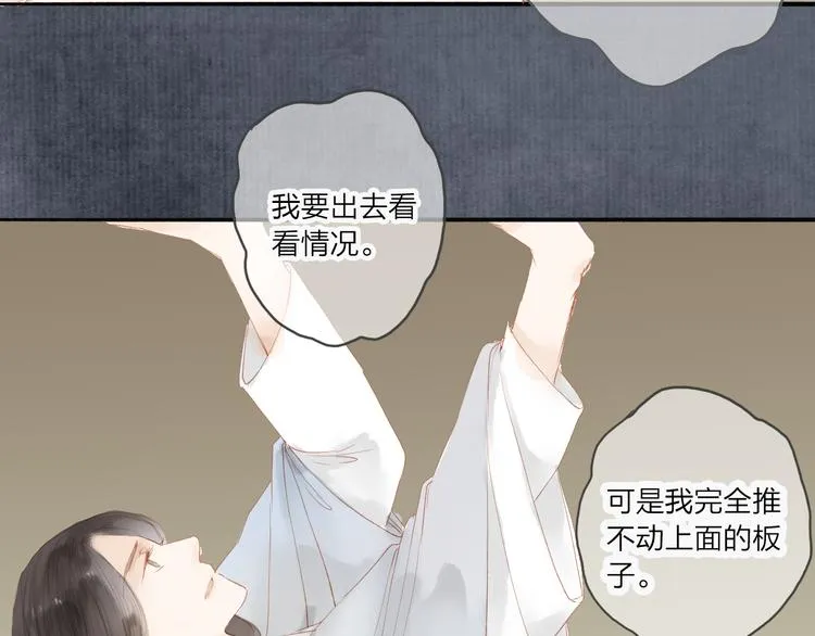 第40话 以卵击石 第47页