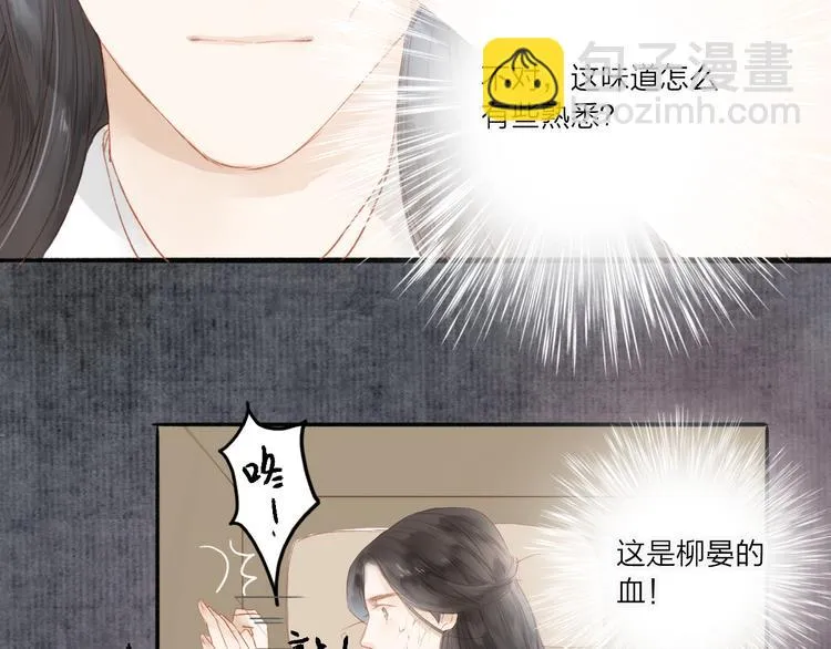 第40话 以卵击石 第49页