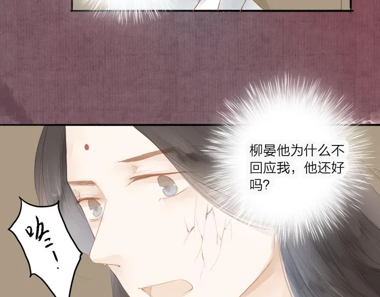 第40话 以卵击石 第51页