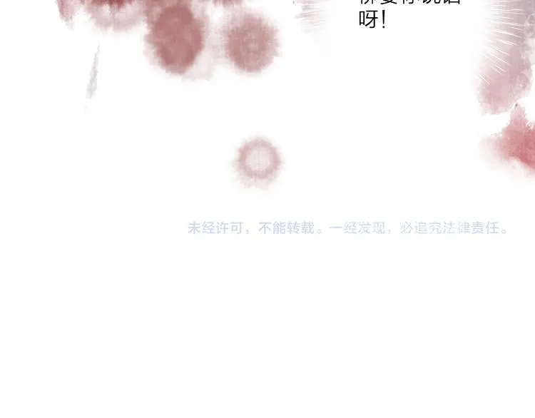 第40话 以卵击石 第55页