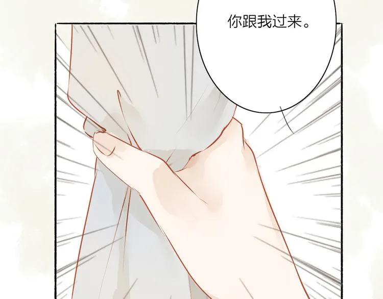 第42话 你的心意 第7页