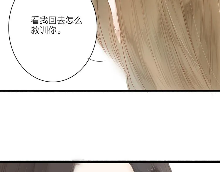 第42话 你的心意 第11页