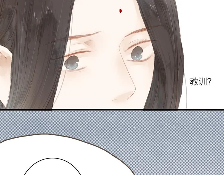 第42话 你的心意 第12页