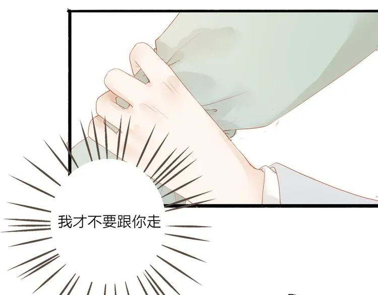 第42话 你的心意 第15页