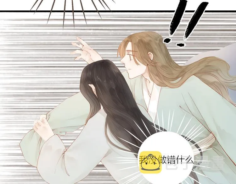 第42话 你的心意 第16页