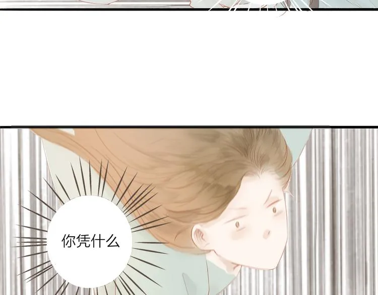 第42话 你的心意 第17页