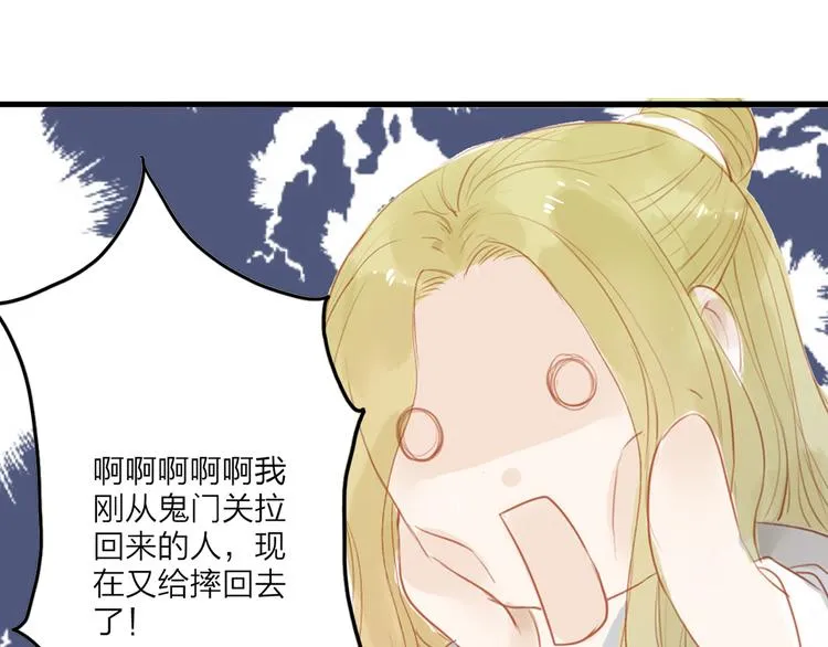 第42话 你的心意 第20页