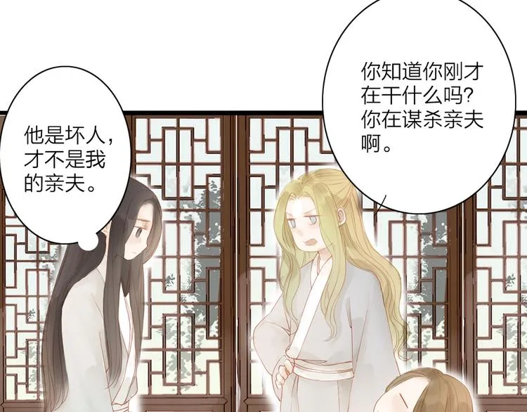 第42话 你的心意 第24页