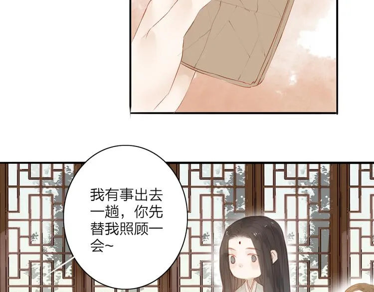 第42话 你的心意 第27页