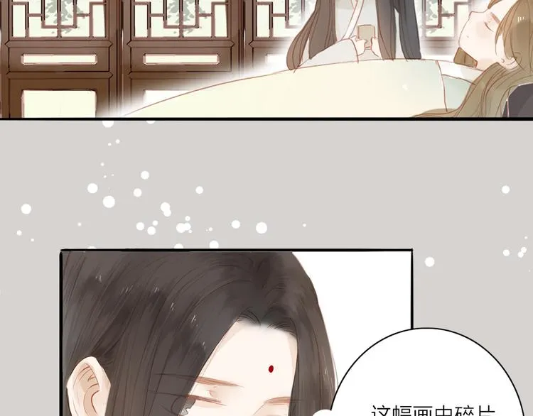 第42话 你的心意 第28页