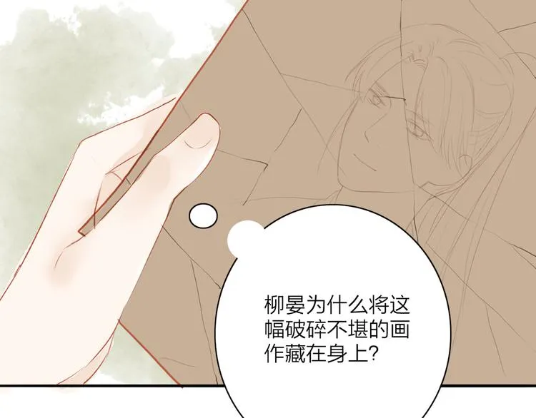 第42话 你的心意 第30页