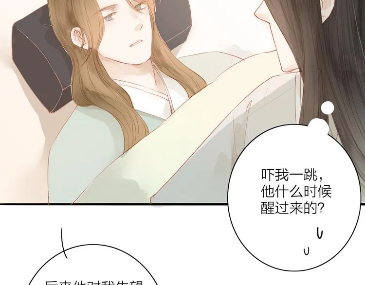 第42话 你的心意 第33页