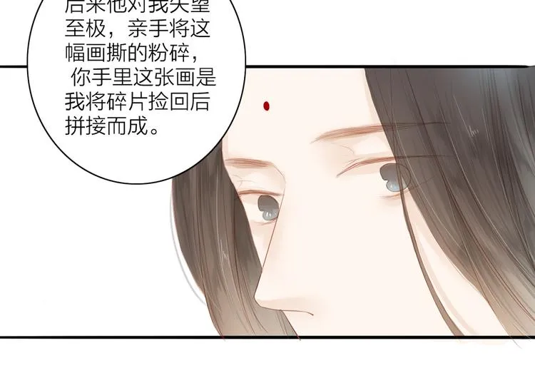 第42话 你的心意 第34页